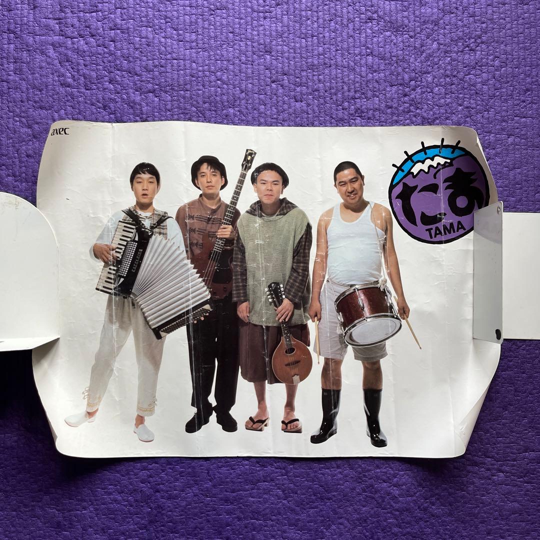 たま ポスター 3点セット イカ天 知久寿焼 石川浩司 滝本晃司 柳原幼