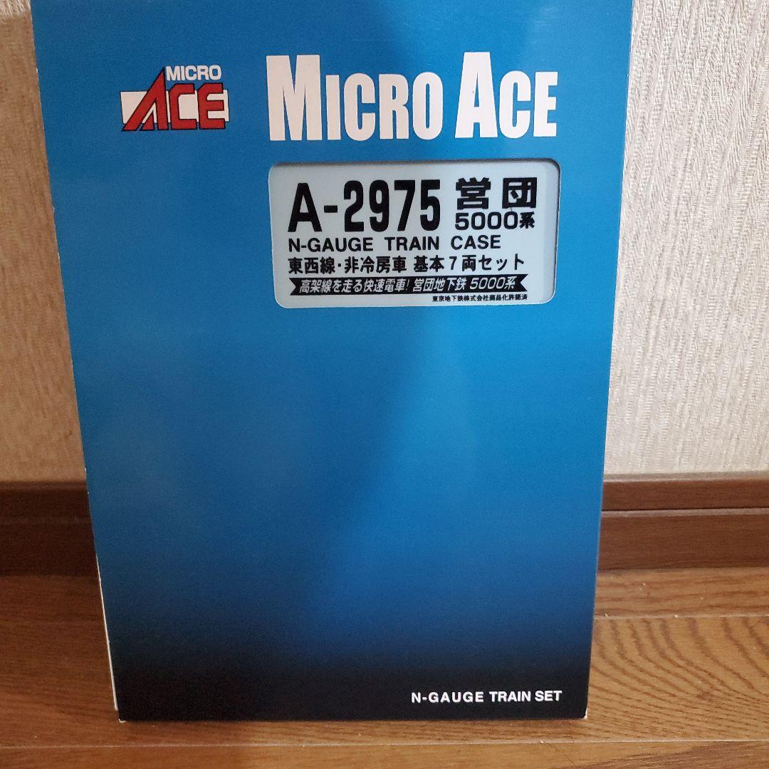 A-2975営団5000系東西線７両　墨入れ済みステッカーなし マイクロエース 営団5000系 東西線 非冷房車 基本7両セット a2975