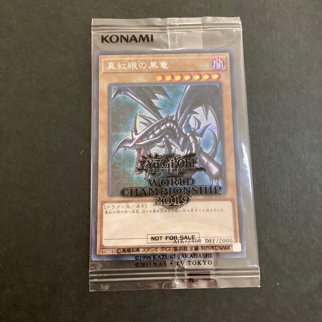 遊戯王WCS 2019 真紅眼の黒竜 死者蘇生 未開封 封筒付きセット - メルカリ