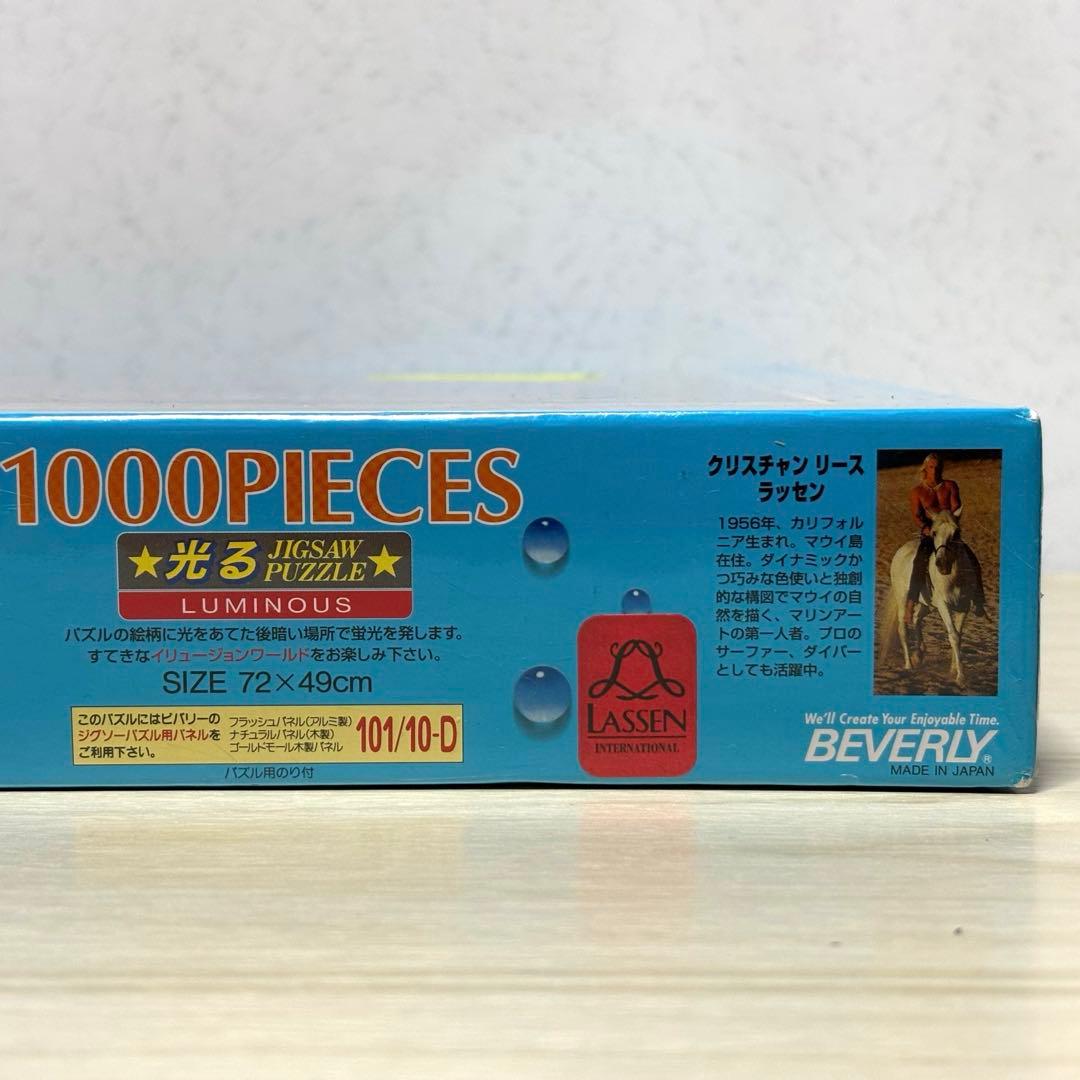 未開封・未使用品】【希少】ラッセン ジグソーパズル ライジング