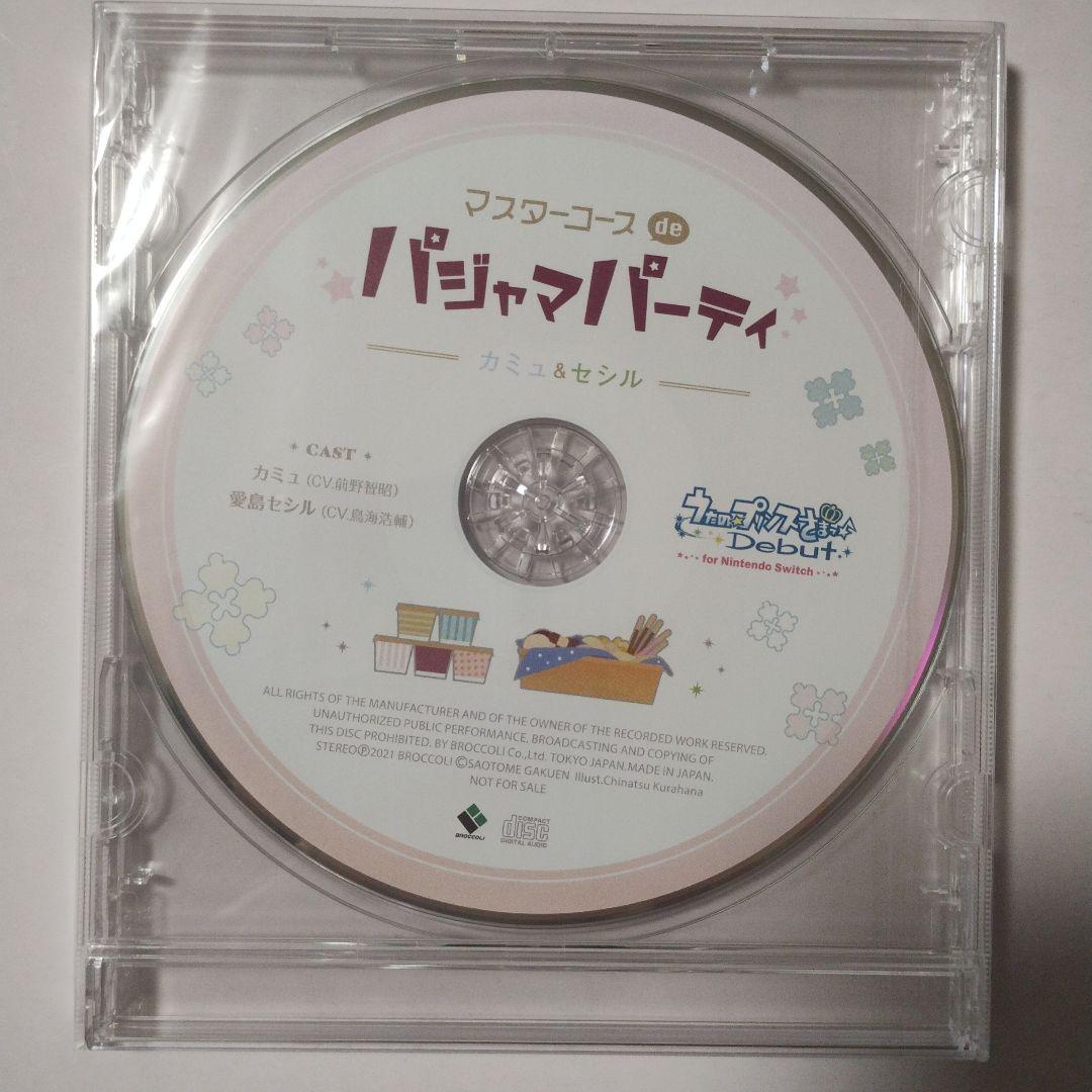 うたのプリンスさまっ　マスターコースdeパジャマパーティー　カミュ＆セシル うたの☆プリンスさまっ♪Debut for Nintendo Switch』2021年2月25日