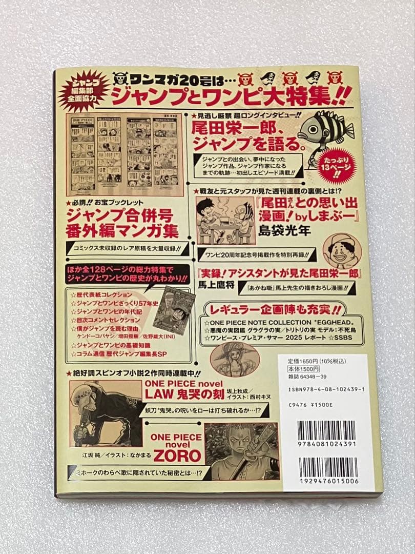 ワンピースマガジン 20号 プロモカード付き 未使用 - メルカリ