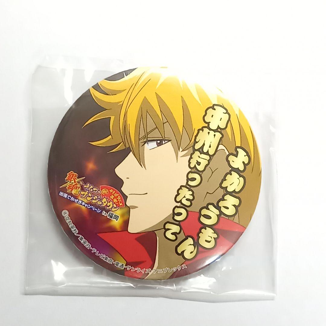 銀魂 缶バッジ 金時 銀魂inナムコ・ナンジャタウン 出張でかせぎin福岡