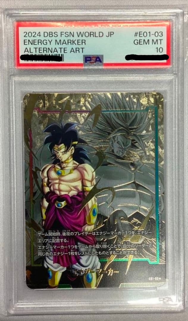 ブロリー　エナジーマーカーpsa10 PSA10鑑定済〕エナジーマーカー(ブロリー)【-】{E01-03}