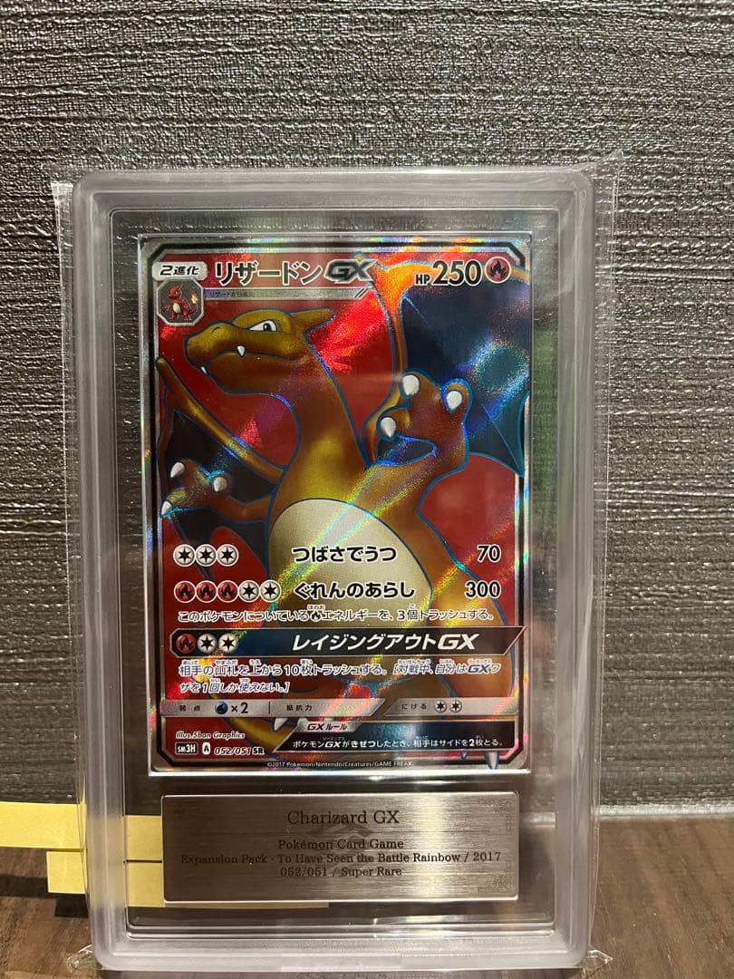 ARS10】リザードン GX sr - メルカリ