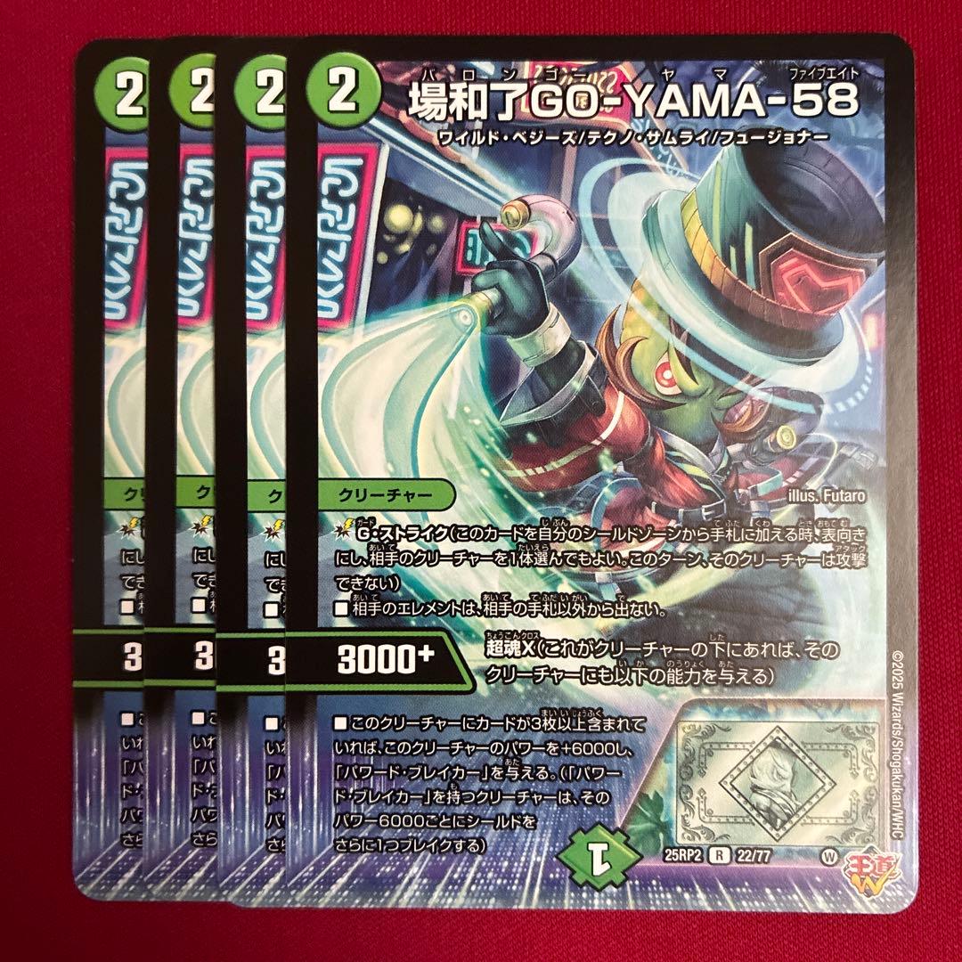 場和了GO-YAMA-58 - メルカリ