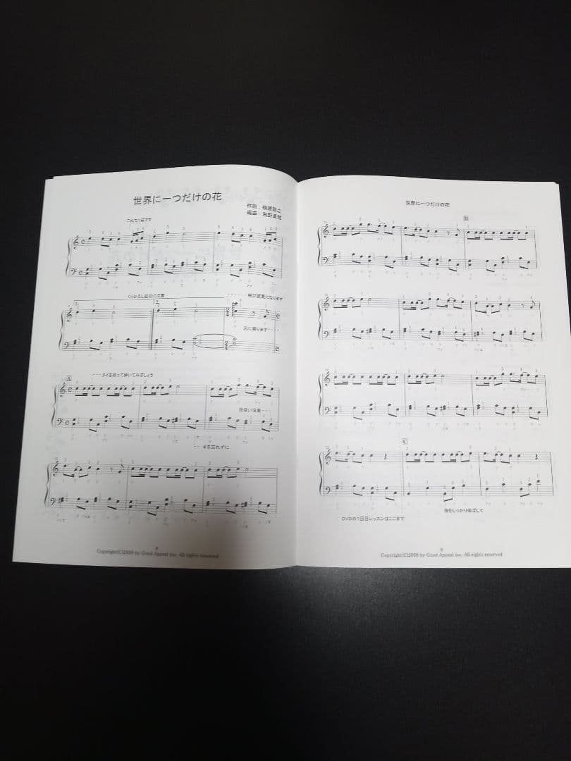 n*o様 海野先生が教えるピアノ講座 30日でマスターするピアノ教本 DVD3枚
