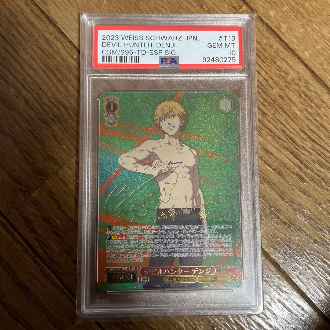 チェンソーマン ヴァイス デンジ psa ヴァイスシュバルツ レゼ - メルカリ