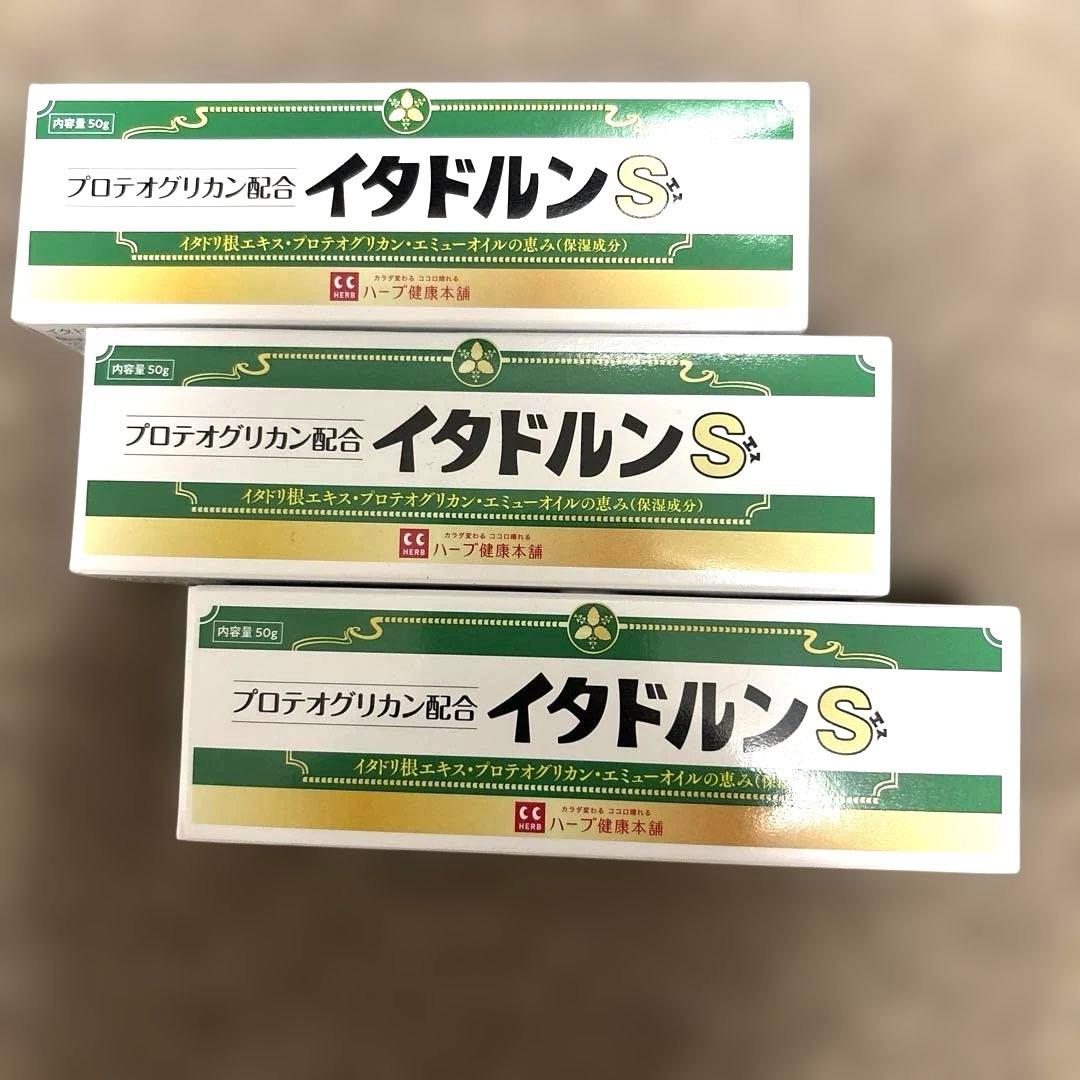 【新品未使用】イタドルンS ジェルクリーム50g×3本 Amazon | ハーブ健康本舗 イタドルンS 50g ジェルクリーム
