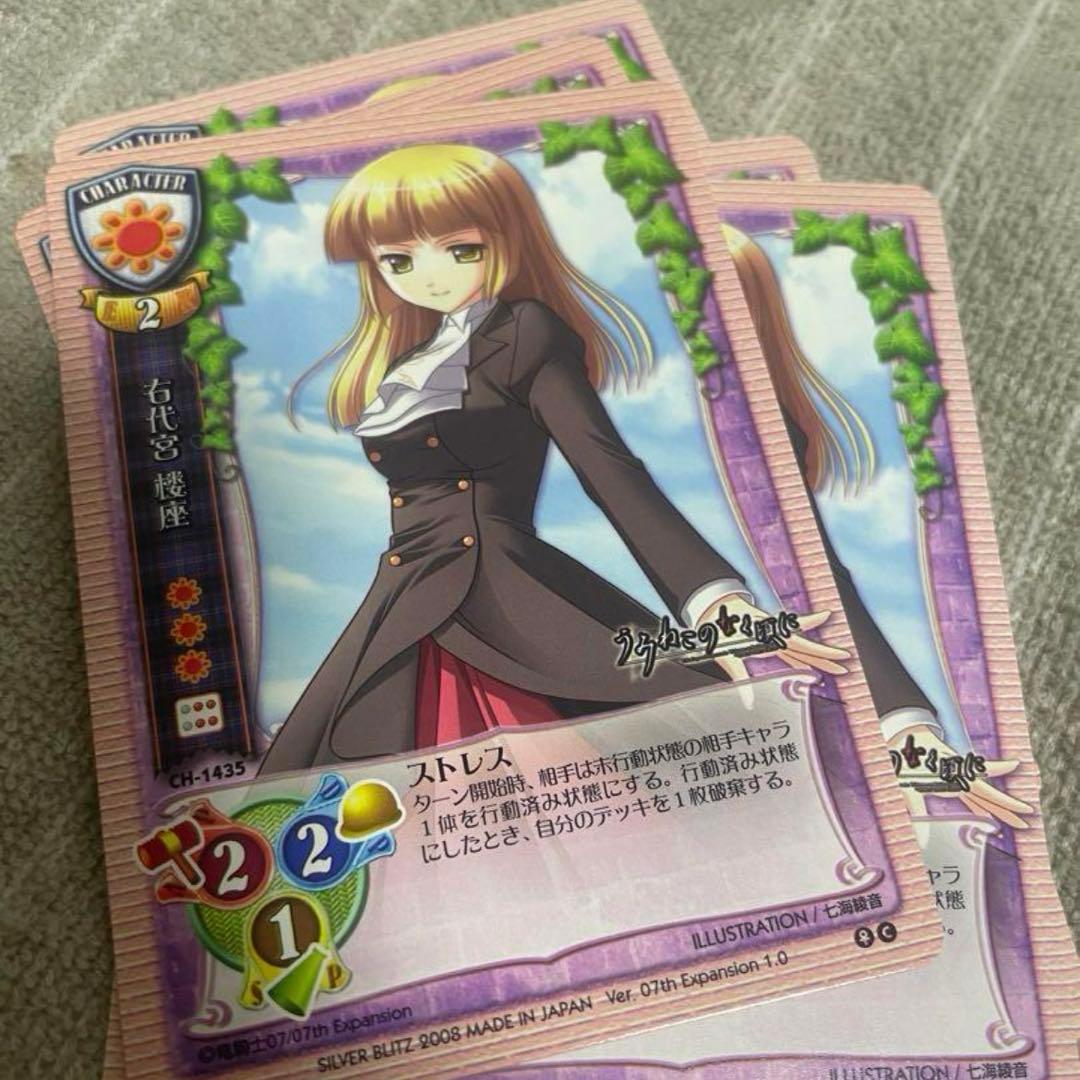 リセ Lyceうみねこのなく頃に 右代宮楼座 - メルカリ