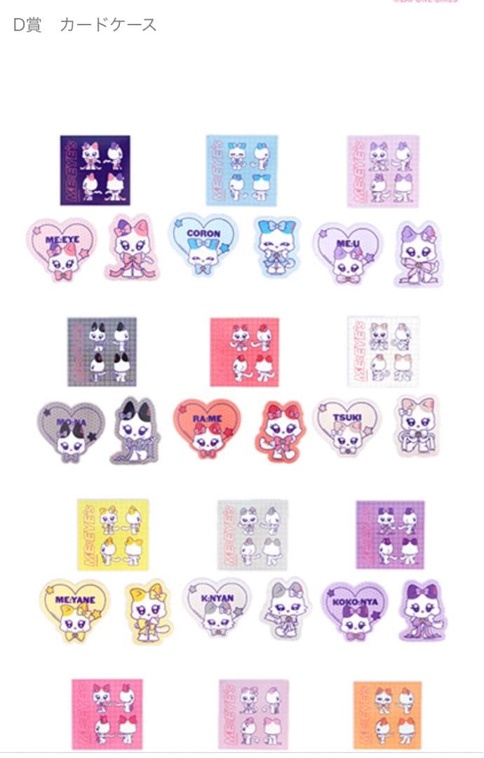 キャラ福くじ ME:I ME:EYE's 1ロット2026/1/30発売 - メルカリ