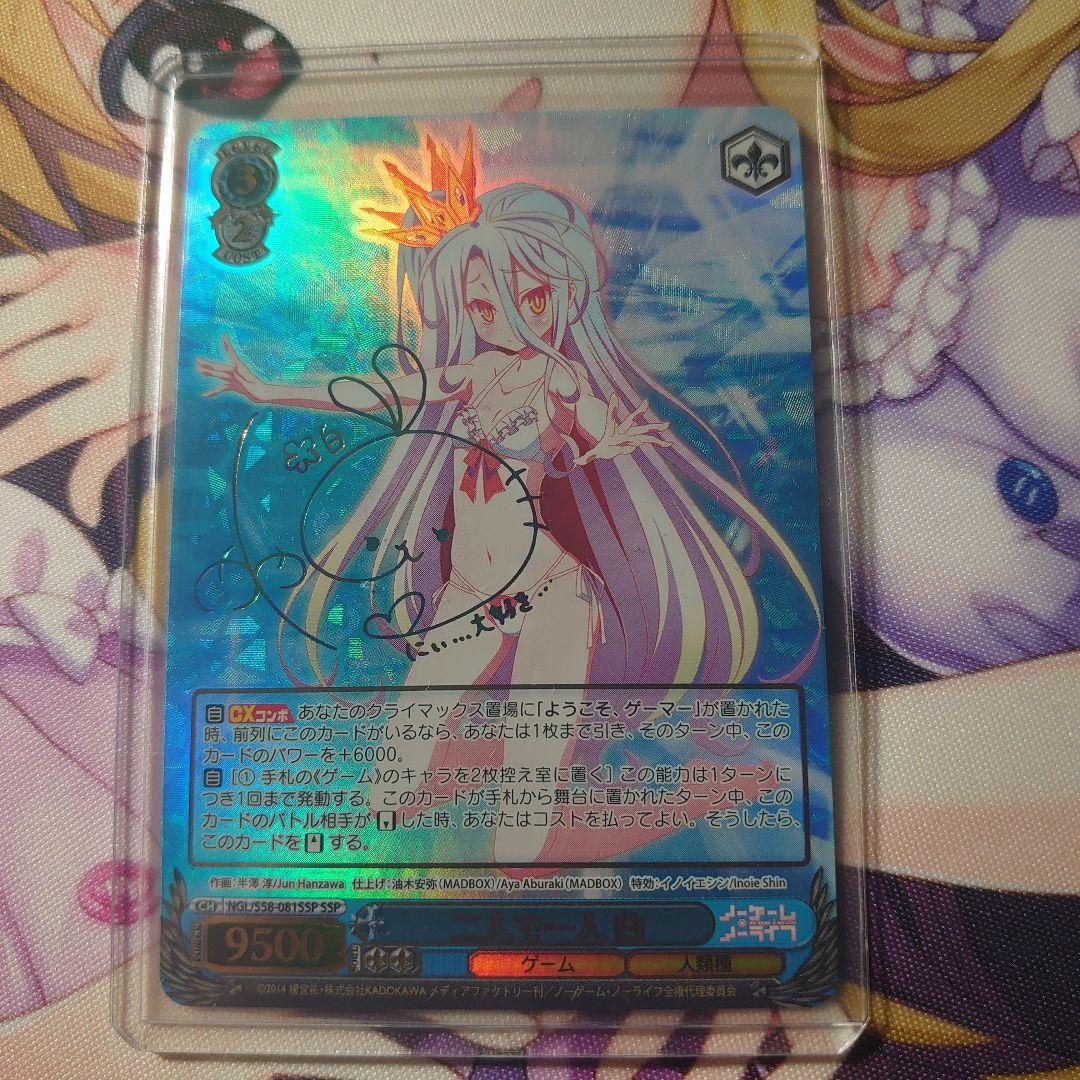 ヴァイスシュヴァルツ 二人で一人 白 SSP - メルカリ