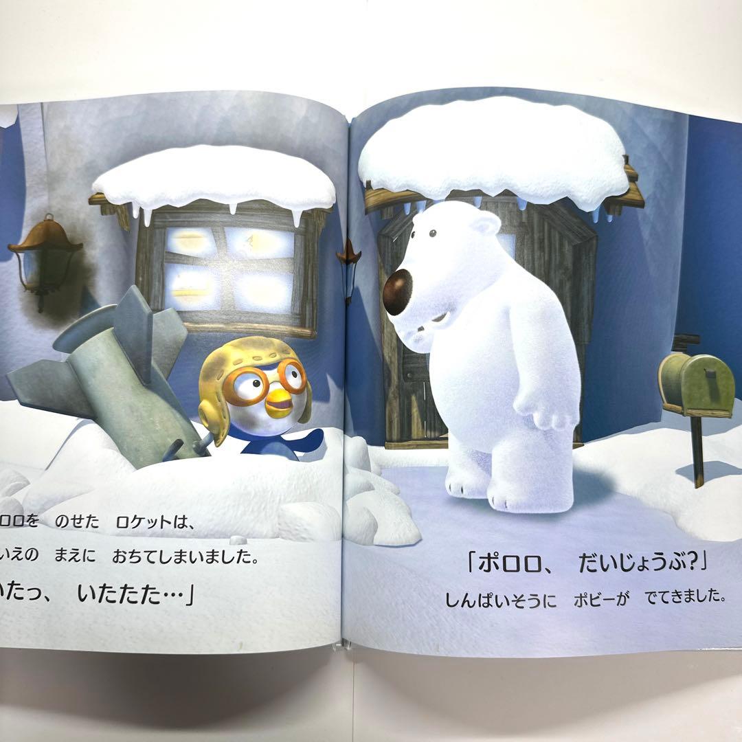 【2点購入150円引】ポンポンポロロ　そらをとびたい