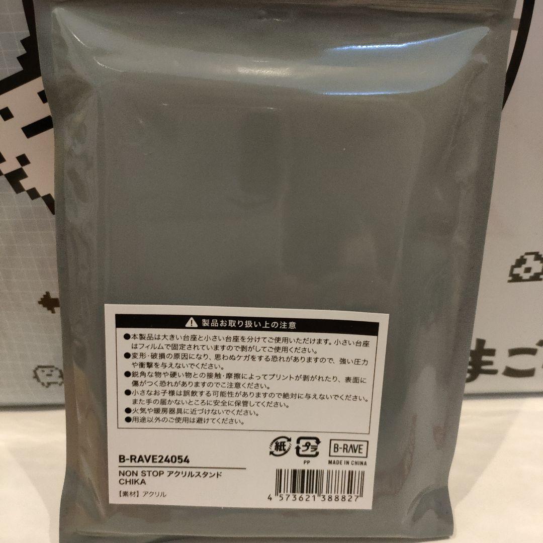 HANA CHIKA アクリルスタンド NONSTOP アクスタ チカ - メルカリ