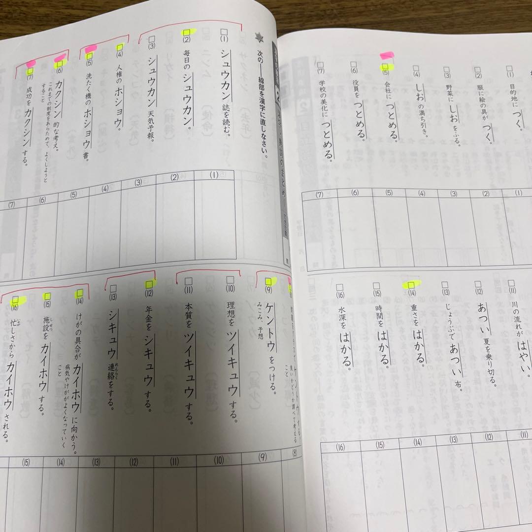 中学受験新演習 漢字日記 国語小6上下 解答付 - メルカリ