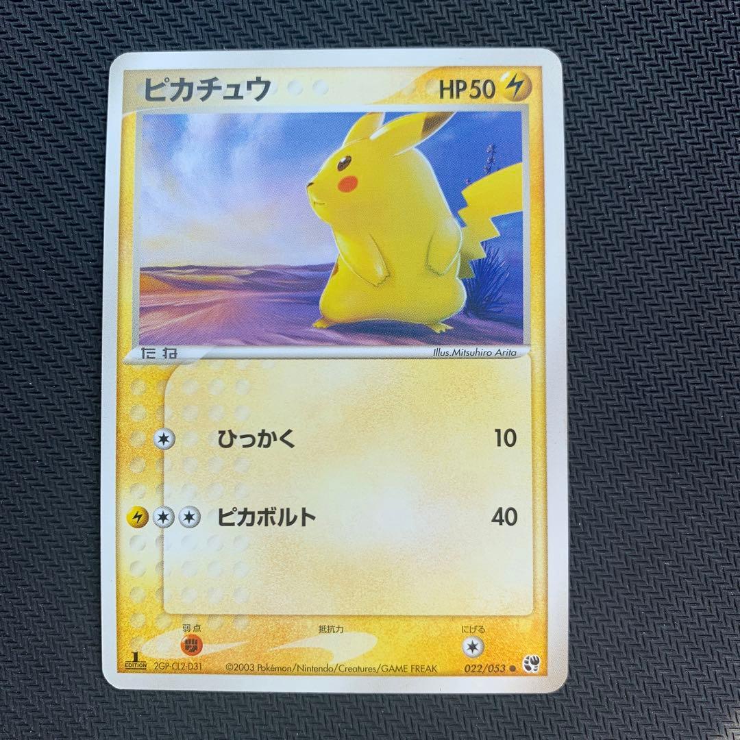 ピカチュウ ○ 第2弾拡張パック 砂漠のきせき 022/053 - メルカリ
