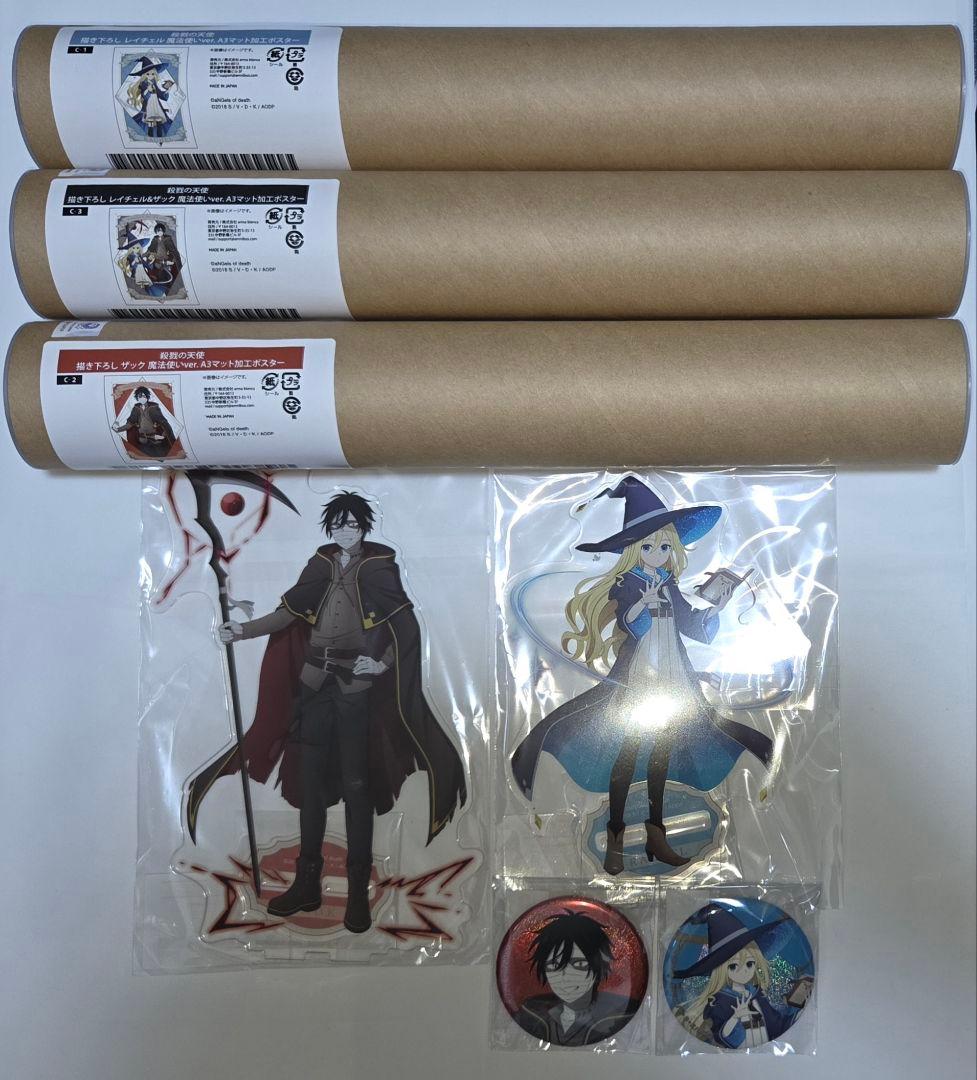 殺戮の天使 オンラインくじ ザック レイチェル セット - メルカリ