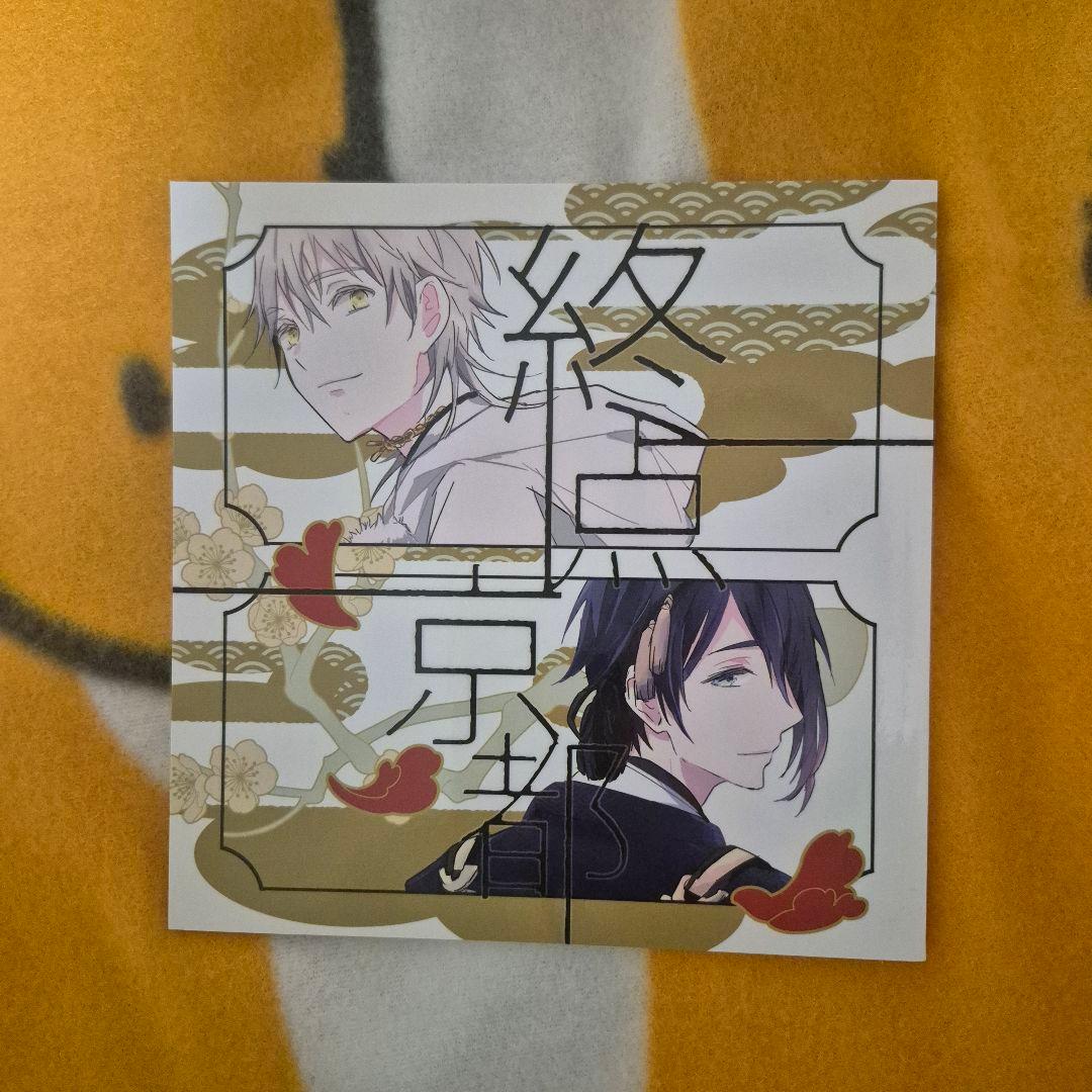 21_1 刀剣乱舞 同人誌 つるみか 鶴丸国永 三日月宗近