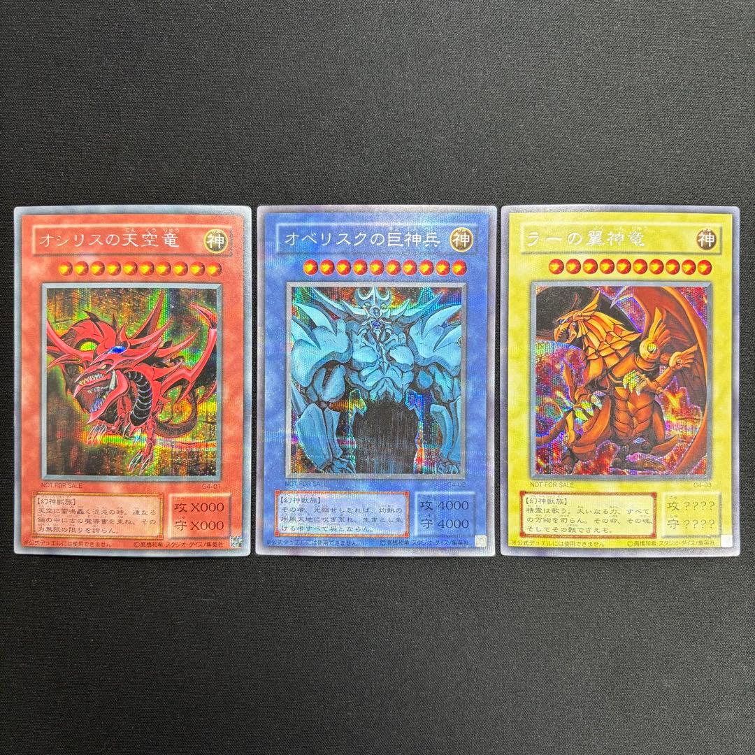 日本語版】三幻神 G4 プロモ シークレット 3枚セット - メルカリ