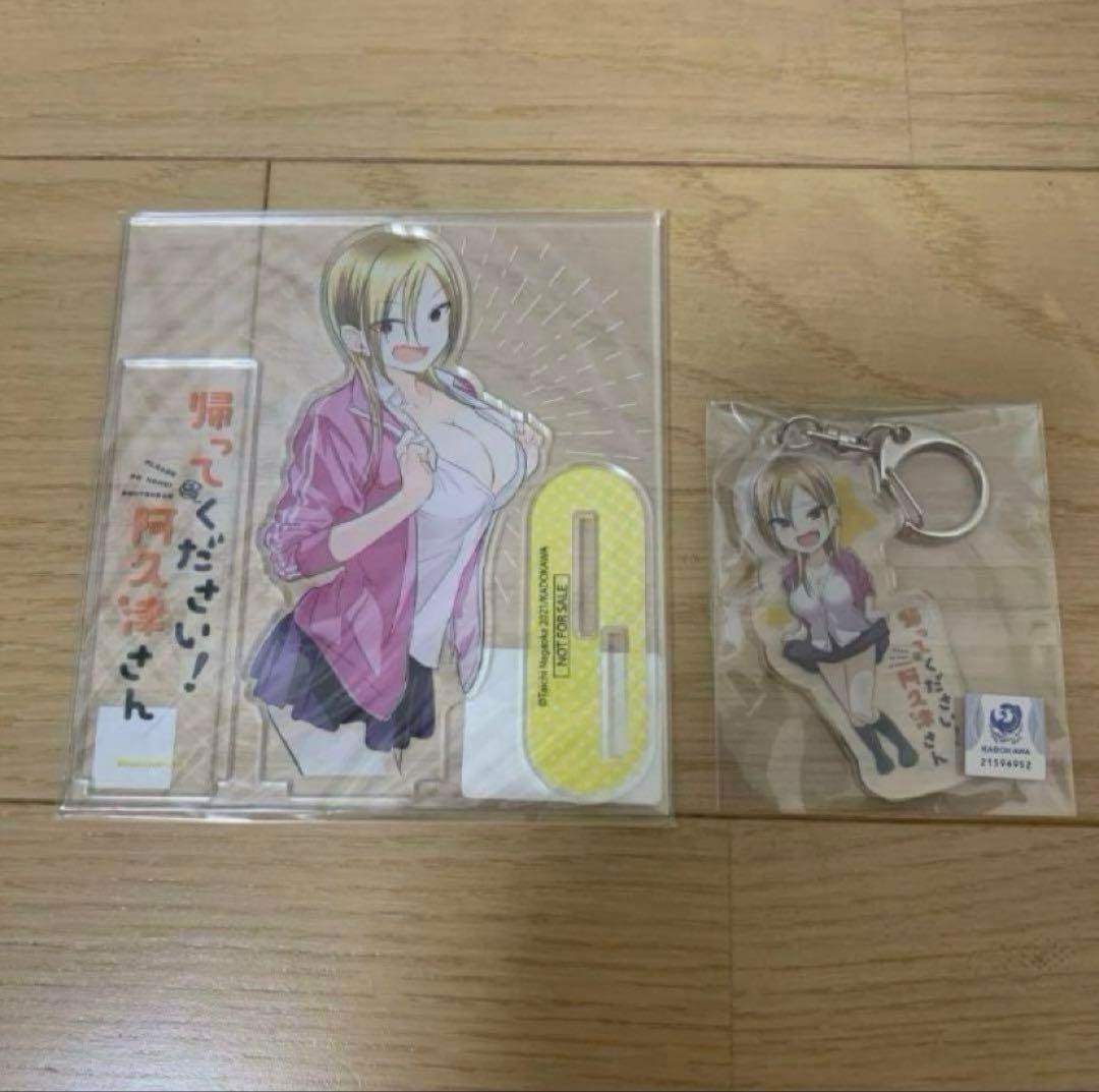 帰ってください! 阿久津さん 1〜6 特典付き