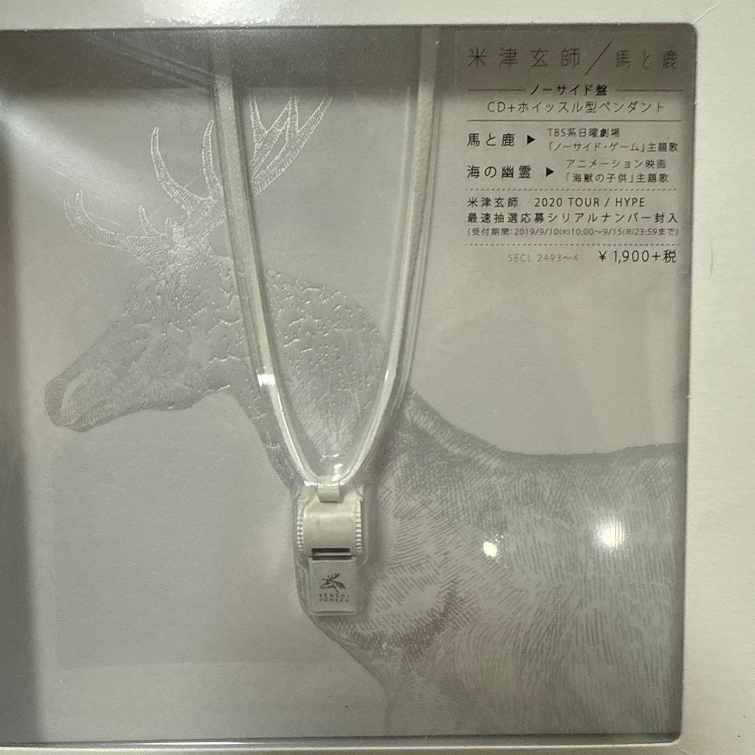 CD ピースサイン Pale Blue パズル米津玄師 まとめてセット - メルカリ