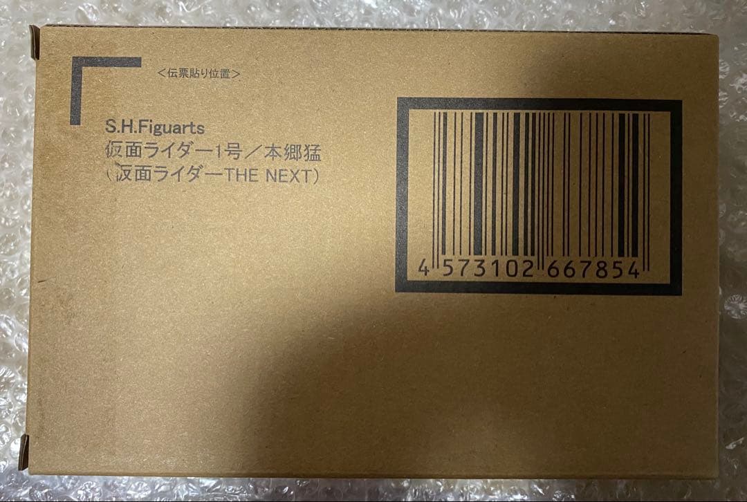 デ*ル様 S.H.Figuarts 真骨彫 仮面ライダーTHE NEXT 仮面ラ