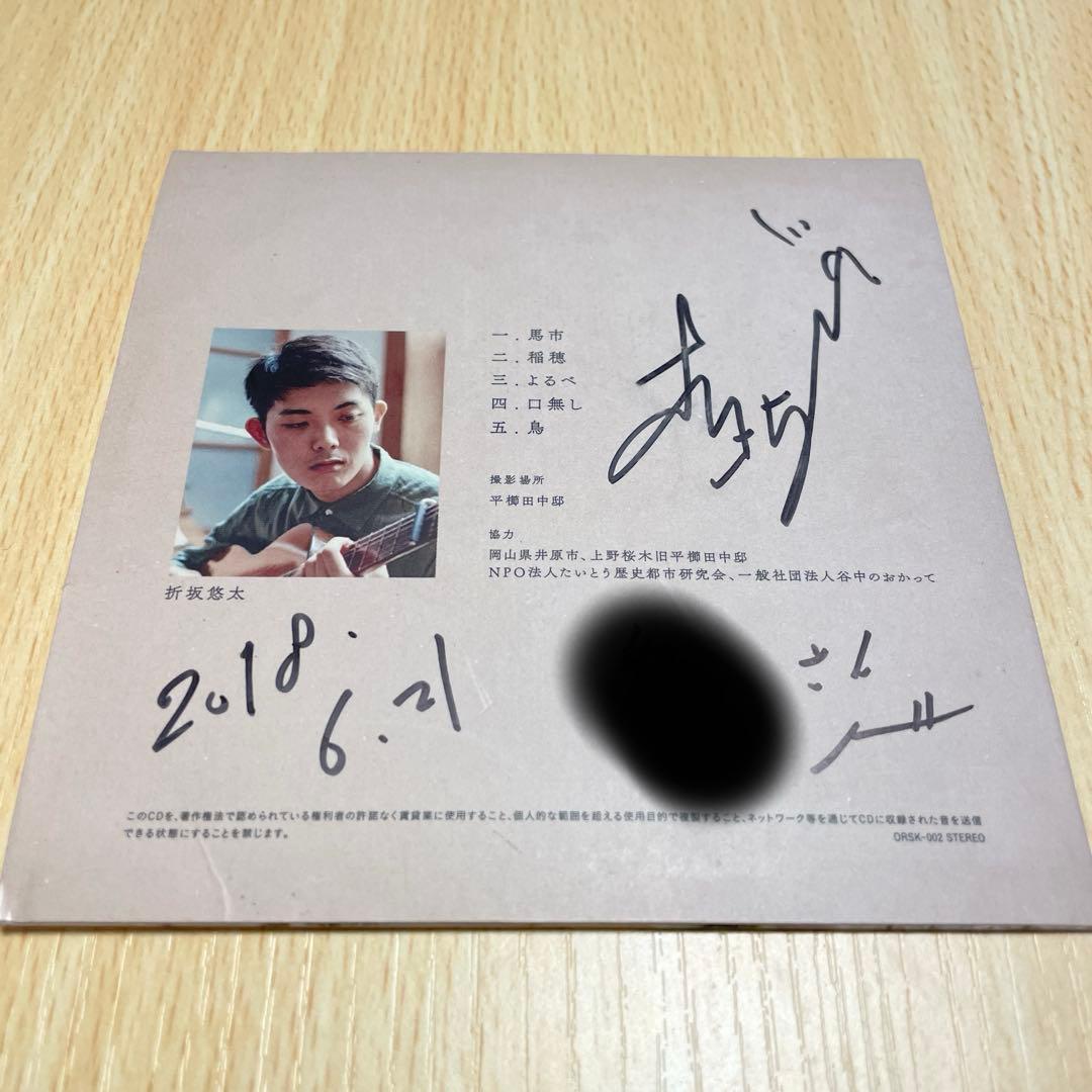 折坂悠太 なつのべ live recordingH29.07.02直筆サイン入り - メルカリ