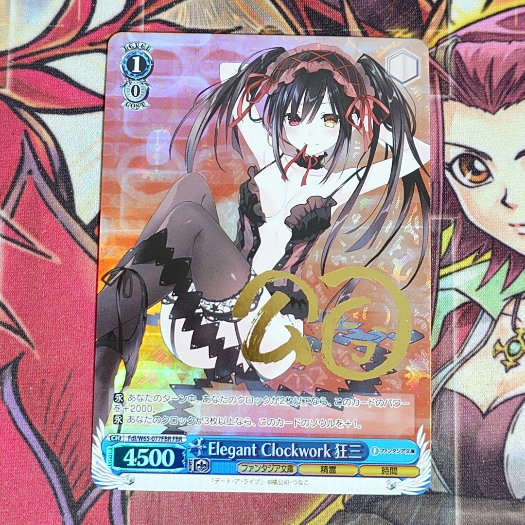 【希少・美品】ヴァイスシュヴァルツ 富士見ファンタジア文庫 狂三 FBR 新裁断 ブースターパック 富士見ファンタジア文庫 Vol.2 ｜ ヴァイス