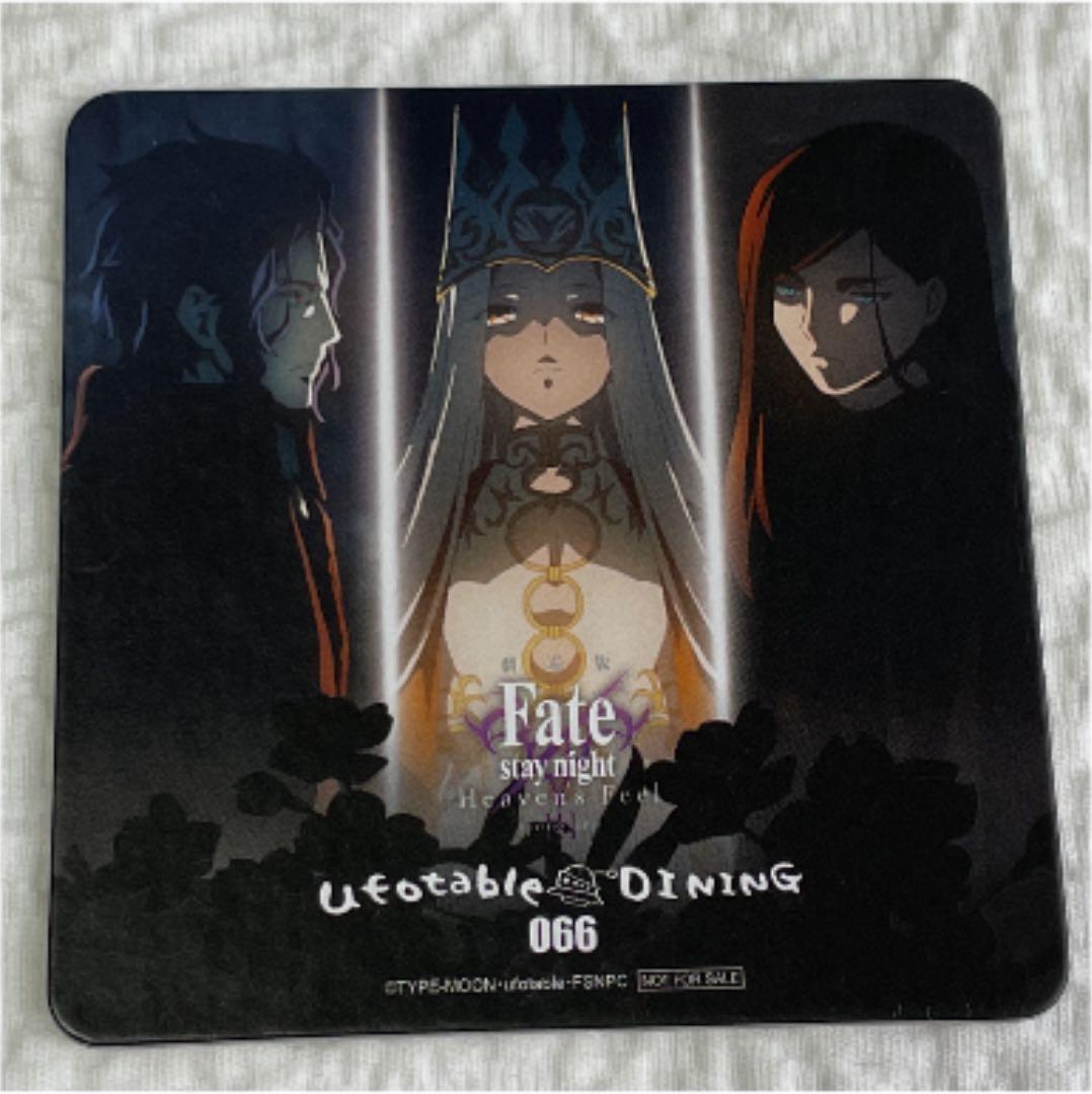 最終価格 Fate 御三家 ユーフォーテーブルダイニング限定コースター