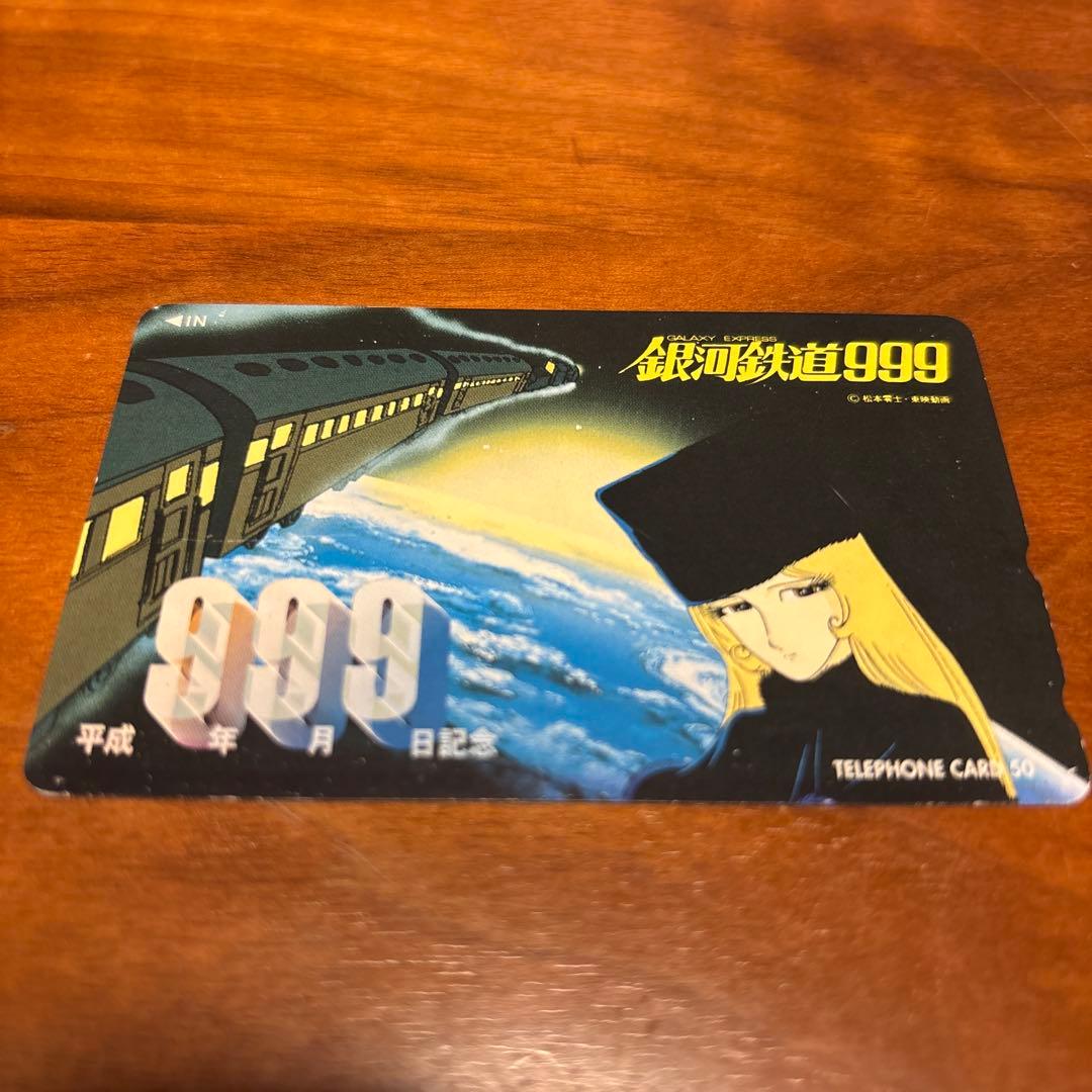 銀河鉄道999 限定品 銀河鉄道999』誕生45周年を記念した腕時計がセイコーから登場！文字盤