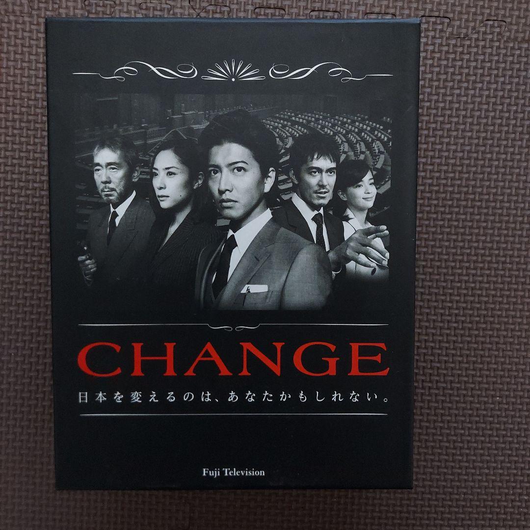 木村拓哉主演ドラマ「CHANGE」DVD-BOX - メルカリ