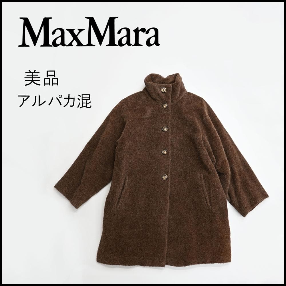 ■ 48289★年 マックスマーラ アルパカ混 スタンドカラーコート 白タグ* マックスマーラ 白タグ アルパカ混 チェスターコート 38 アイボリー