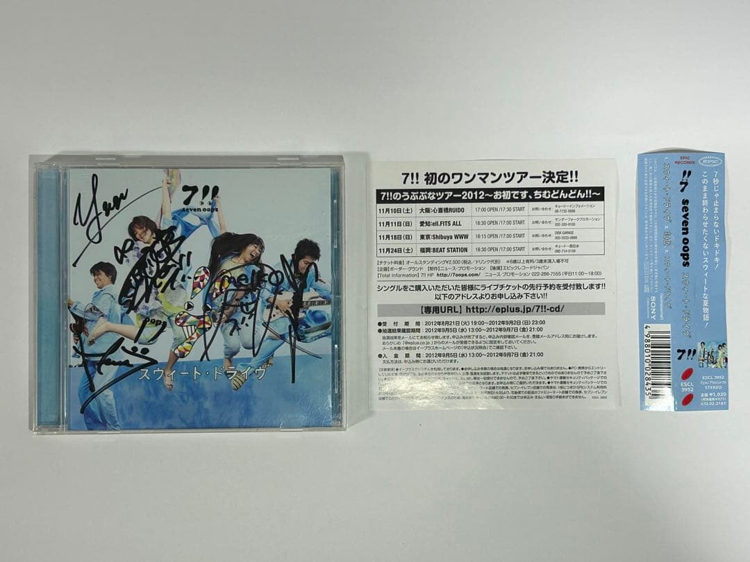 本人直筆】7!! seven oops 初期4人 サインCD - メルカリ