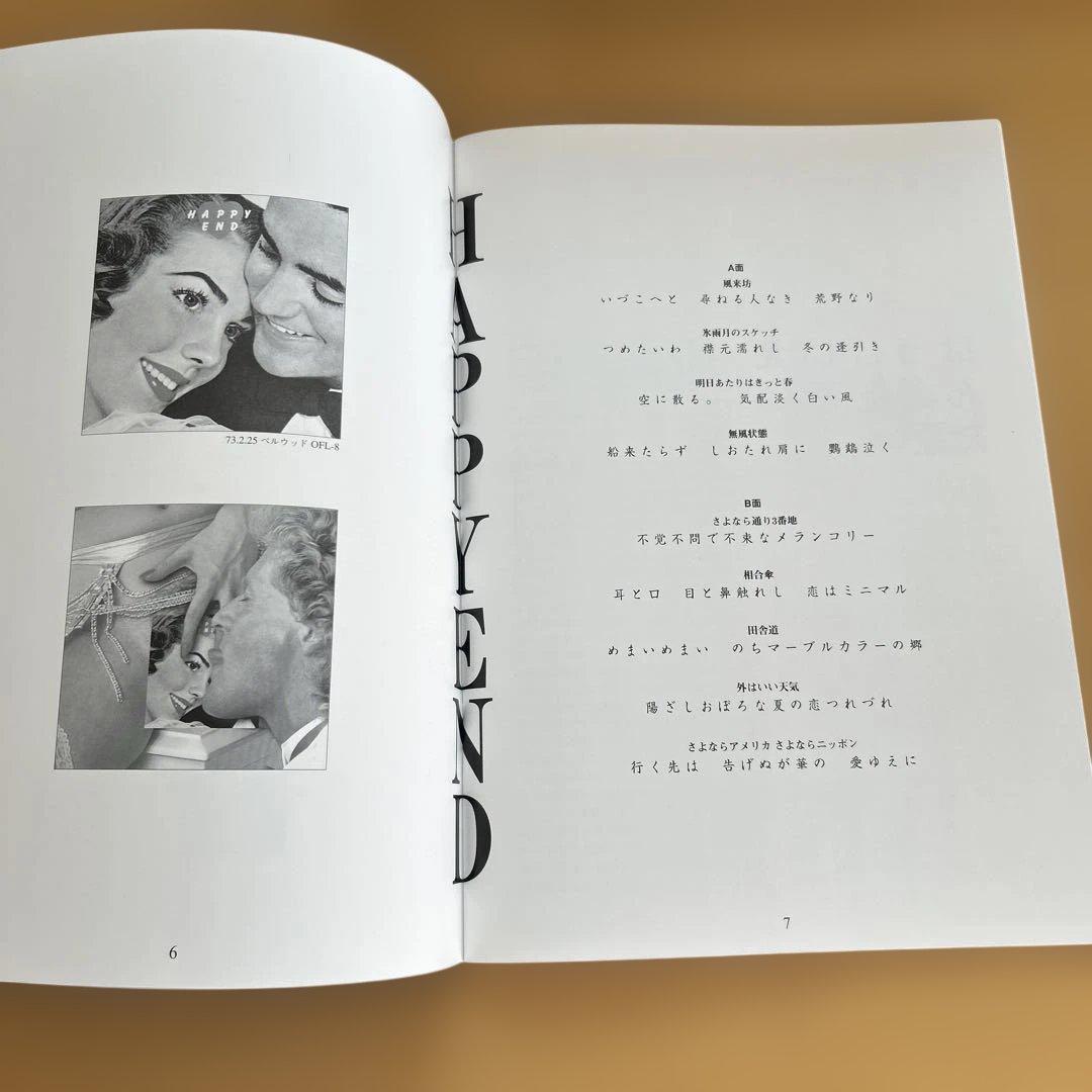 廃盤CD5枚組 はっぴいえんどかばあぼっくす　特典完備　限定盤