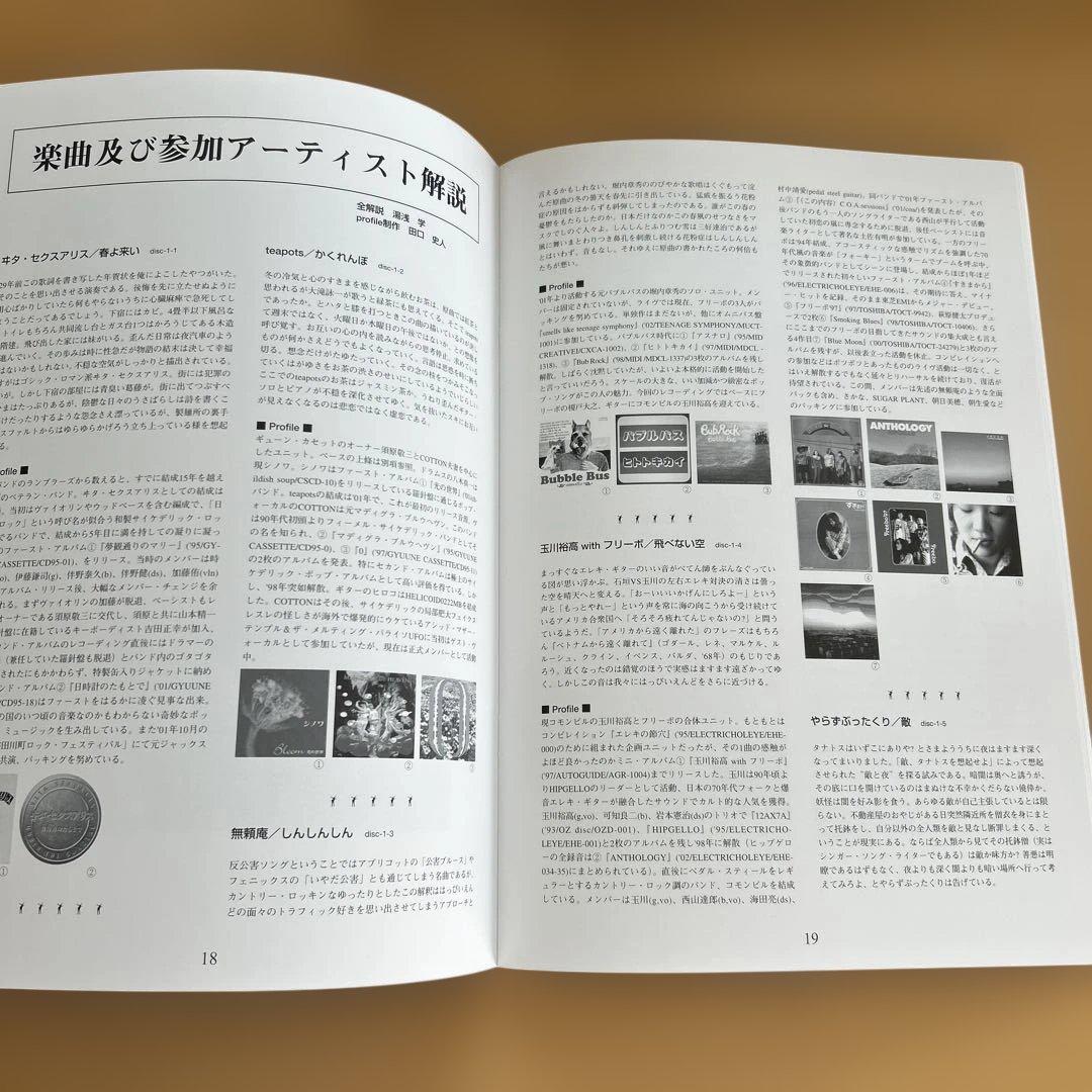 廃盤CD5枚組 はっぴいえんどかばあぼっくす　特典完備　限定盤