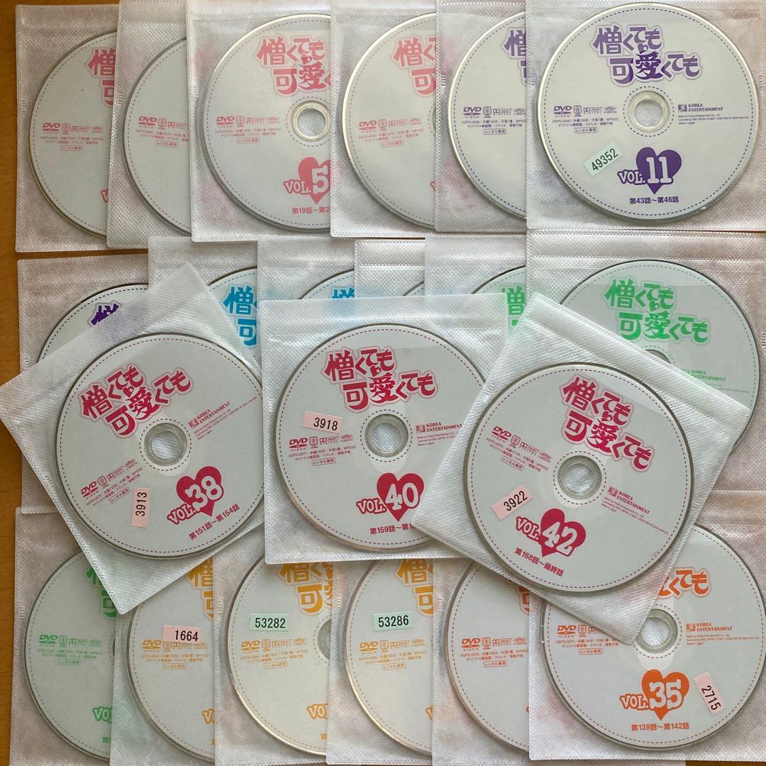 ◆憎くても可愛くても◆韓国ドラマDVD 全172話レンタル落ち日本語吹替なし