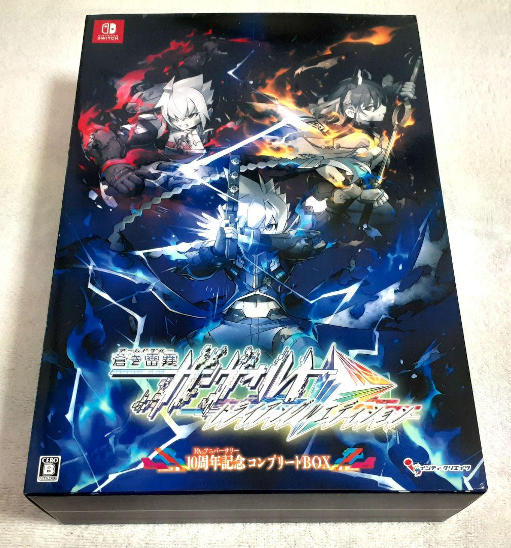 ガンヴォルト トライアングル エディション 10周年記念コンプリートBOX 蒼き雷霆 ガンヴォルト トライアングル エディション 10周年記念