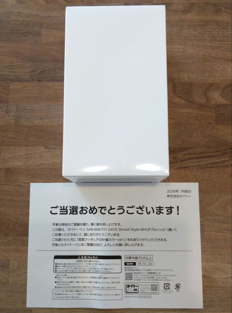 タイトーくじ サカモトデイズ 南雲フィギュア WH賞カラーver 当選品