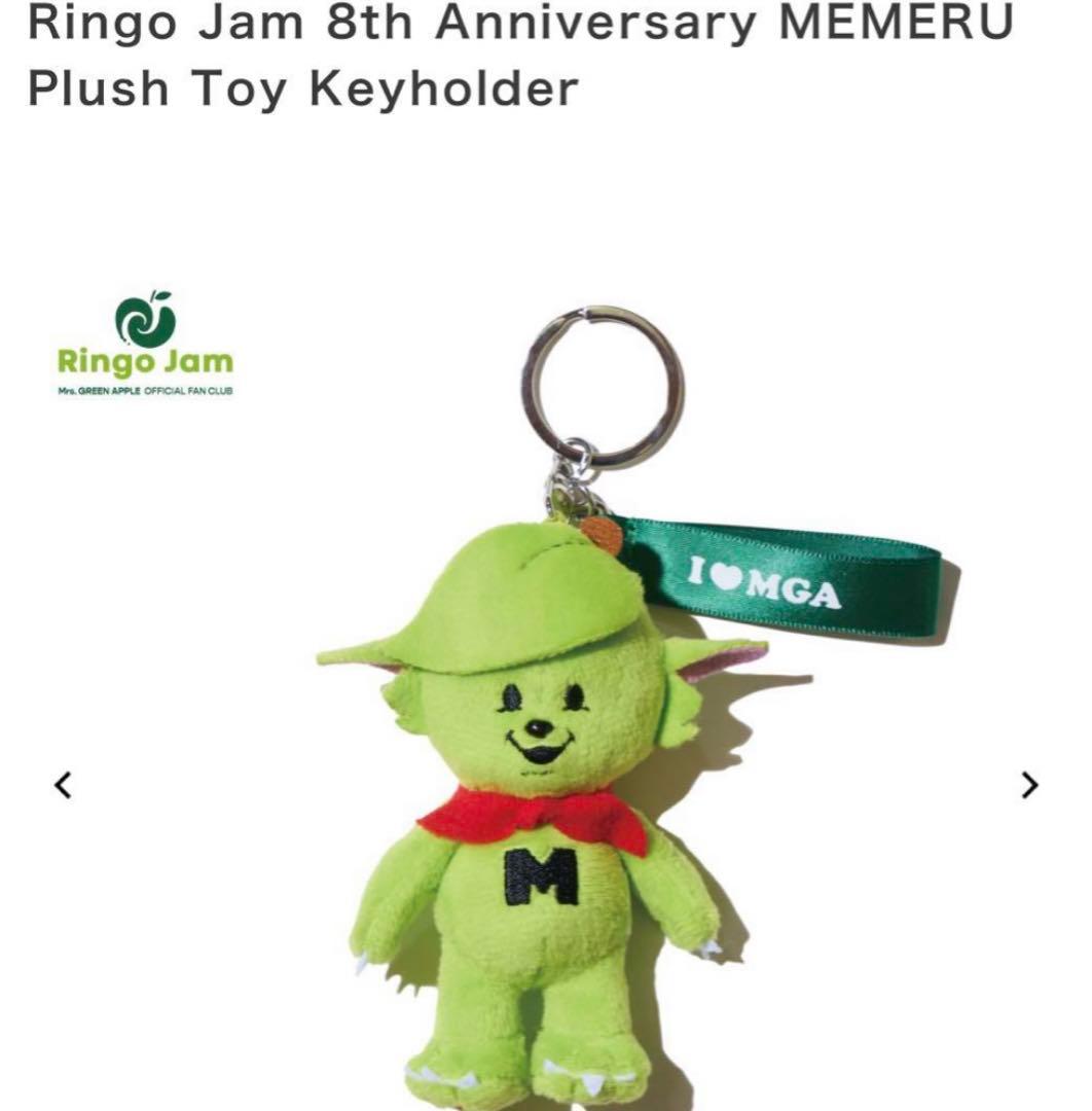 Mrs. GREEN APPLE メメル ぬいぐるみ キーホルダー - メルカリ