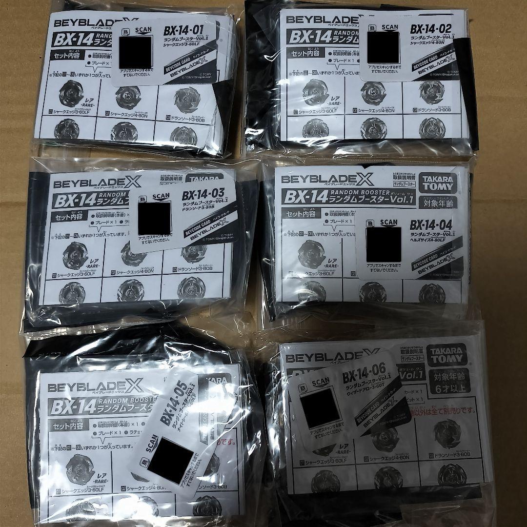 ベイブレードX ランダムブースターvol.1 6種 コンプリート - メルカリ