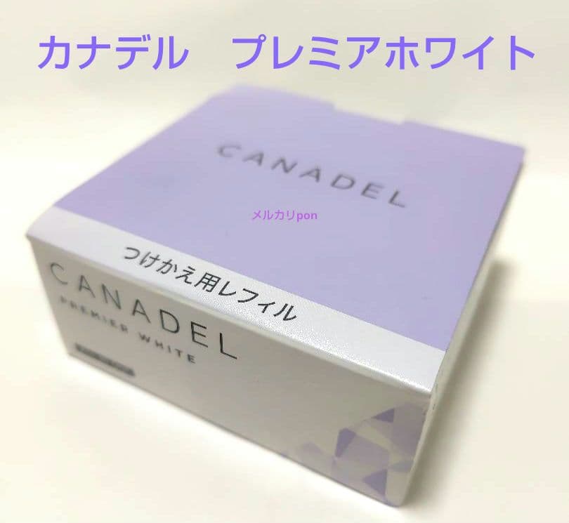 カナデル プレミアホワイト 58g レフィル つけかえ用 オールインワン
