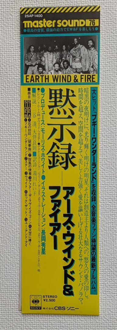 EARTH WIND & FIRE 黙示録（I am） LPレコード＋記念メダル - メルカリ