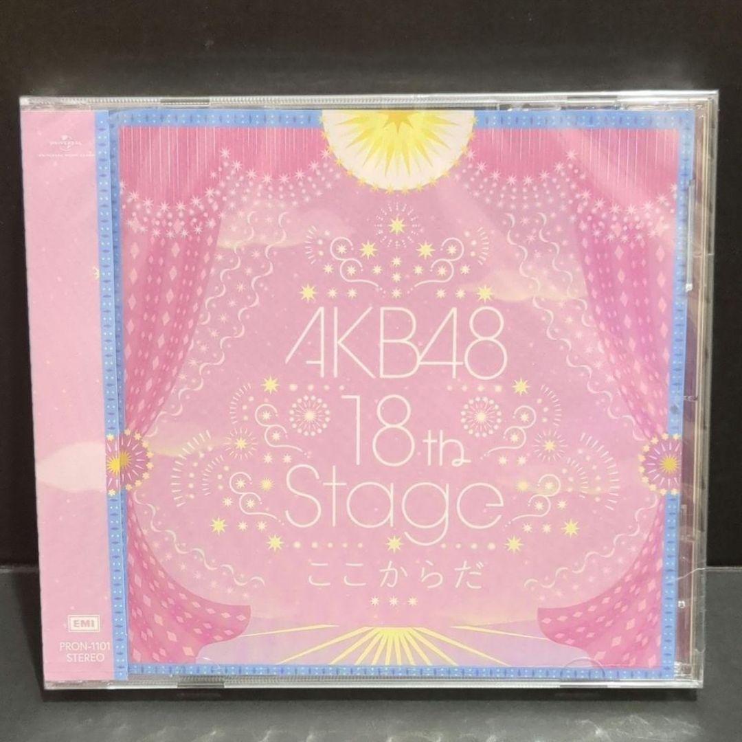 AKB48 18th Stage ここからだ [劇場盤] 76枚 定価25万円 - メルカリ
