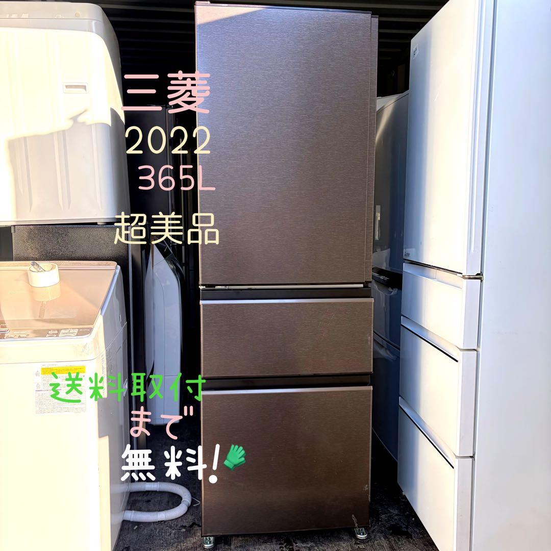 運搬取付無料！純正三菱ダークブラウン冷蔵庫！木のような風合い！完動品・超美品！ 楽天市場】三菱 冷蔵庫（カラーブラウン）（冷蔵庫｜冷蔵庫・冷凍庫