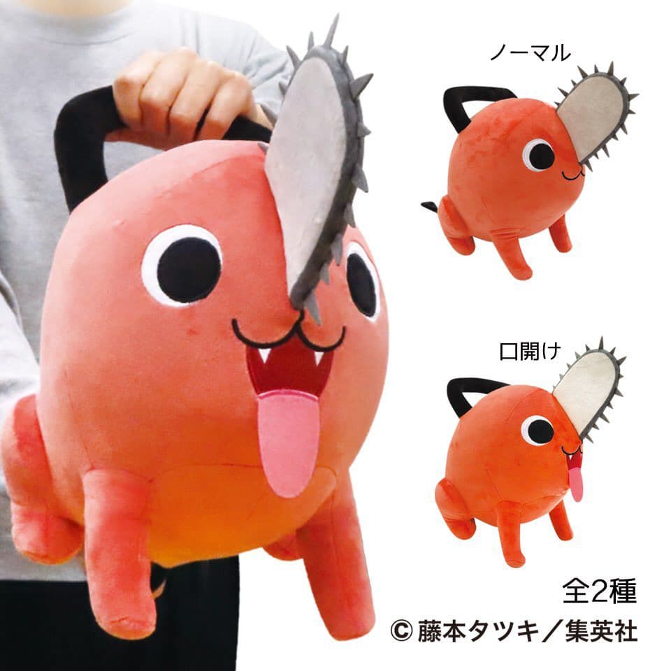 チェーンソーマン ポチ太 BIG ぬいぐるみ 2種セット ポチタ - メルカリ