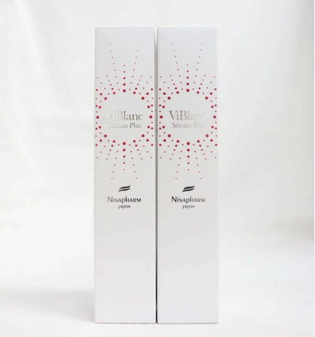 ニナファーム 白シリーズ ヴィブラン セラム プリュス 美容液 2本