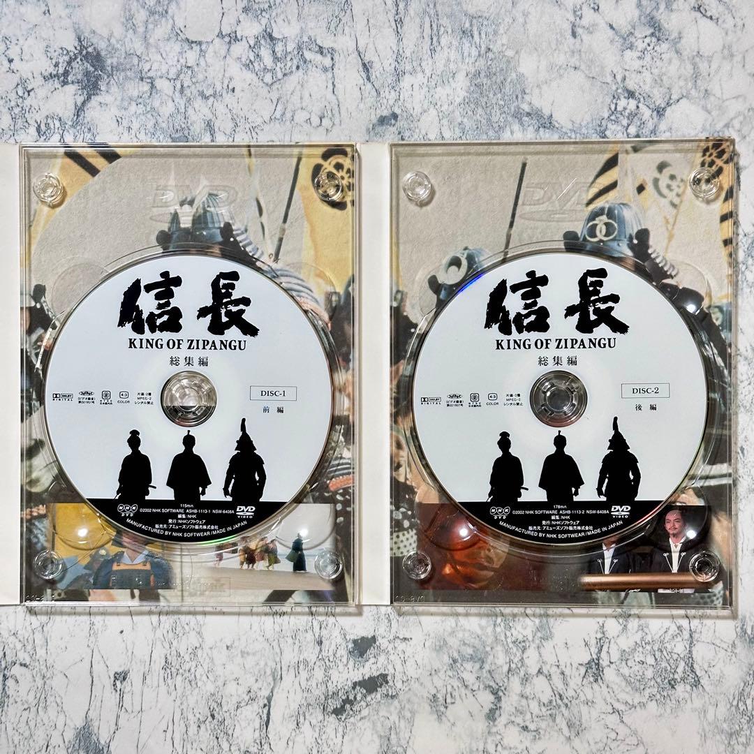 NHK大河ドラマ 信長～KING OF ZIPANGU 総集編 DVD-BOX - メルカリ