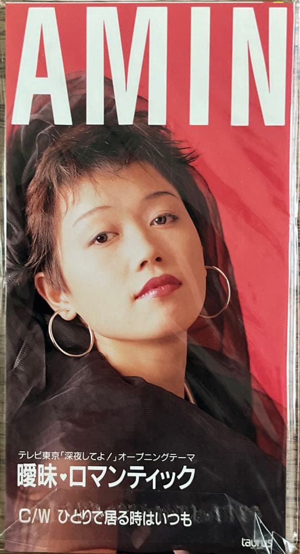 中国語圏の女性シンガー 8センチCD8枚