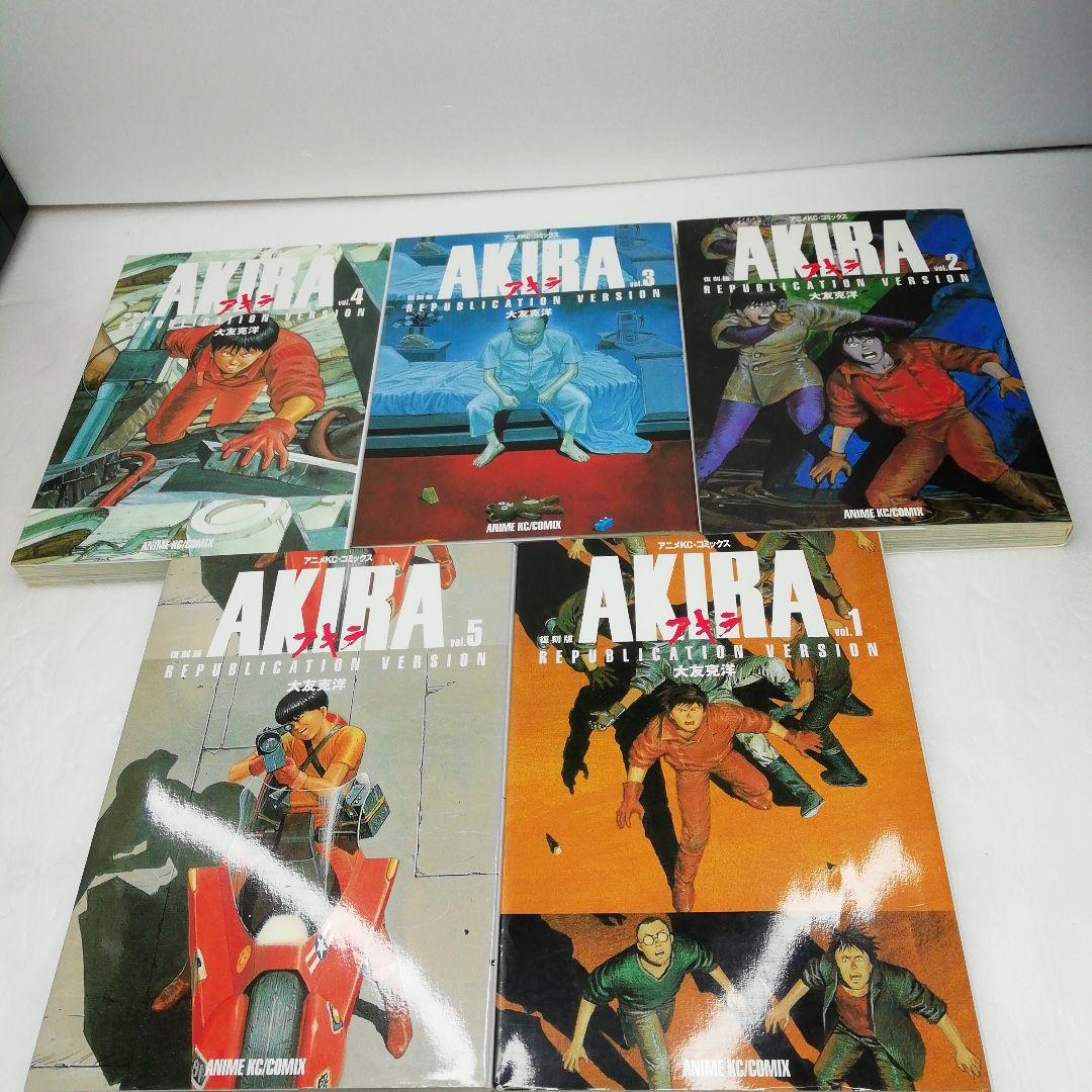 復刻版 AKIRA 全巻セット 91d0o2svSLL.jpg