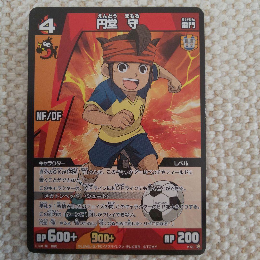 イナズマイレブン TCG 円堂守 プロモカード - メルカリ